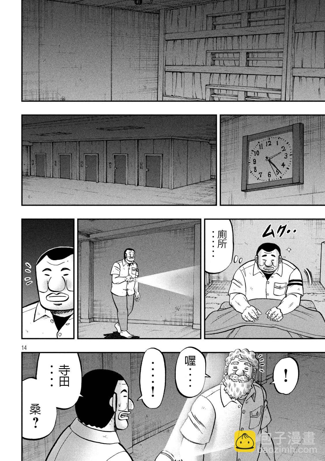 第139话13
