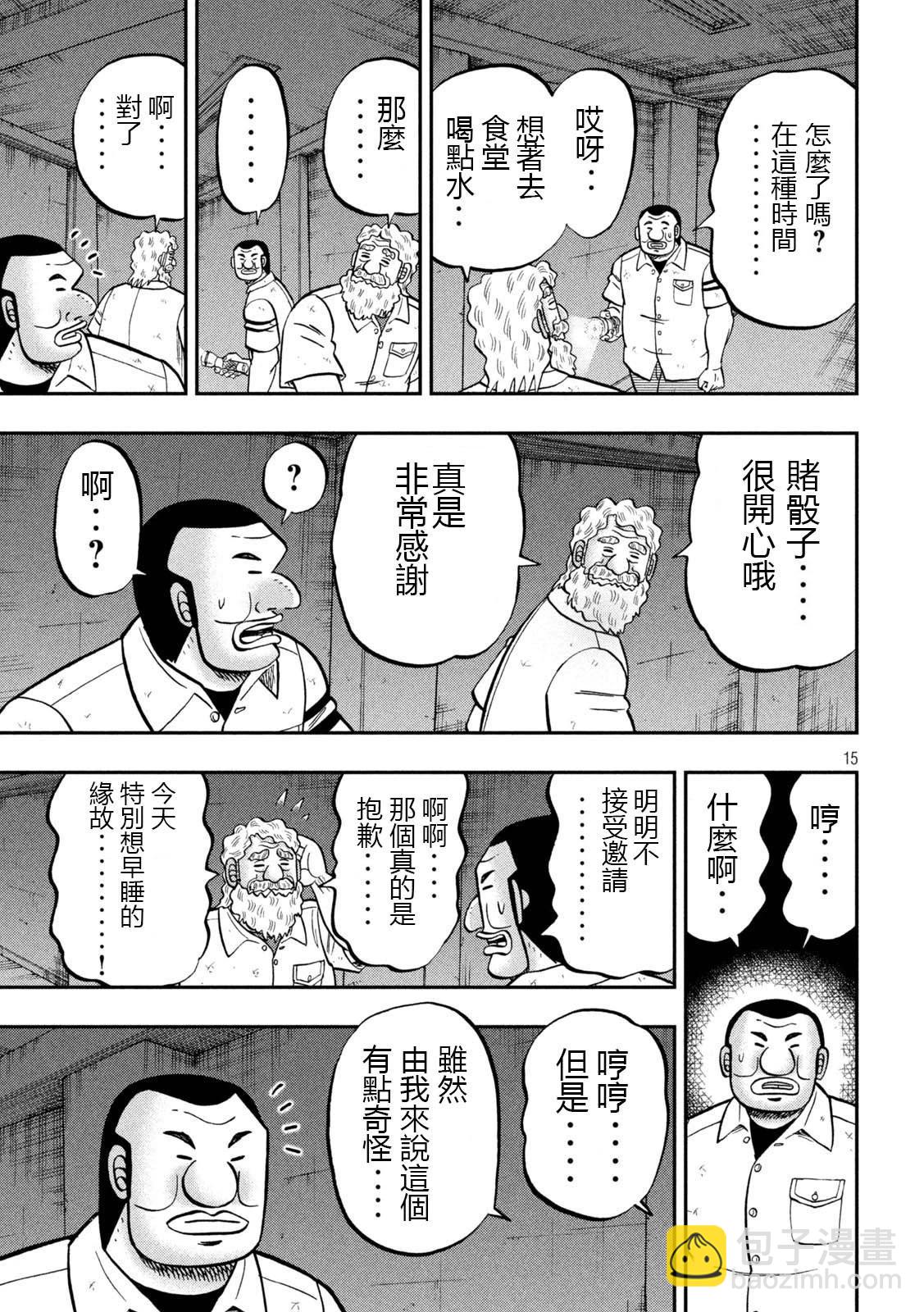 第139话14