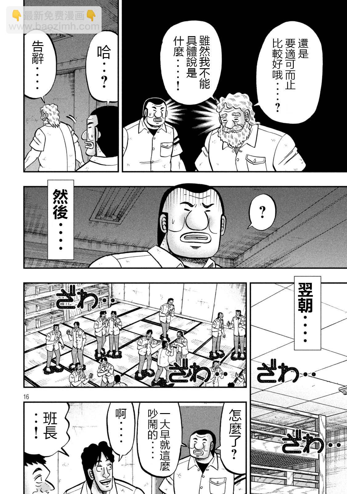 第139话15