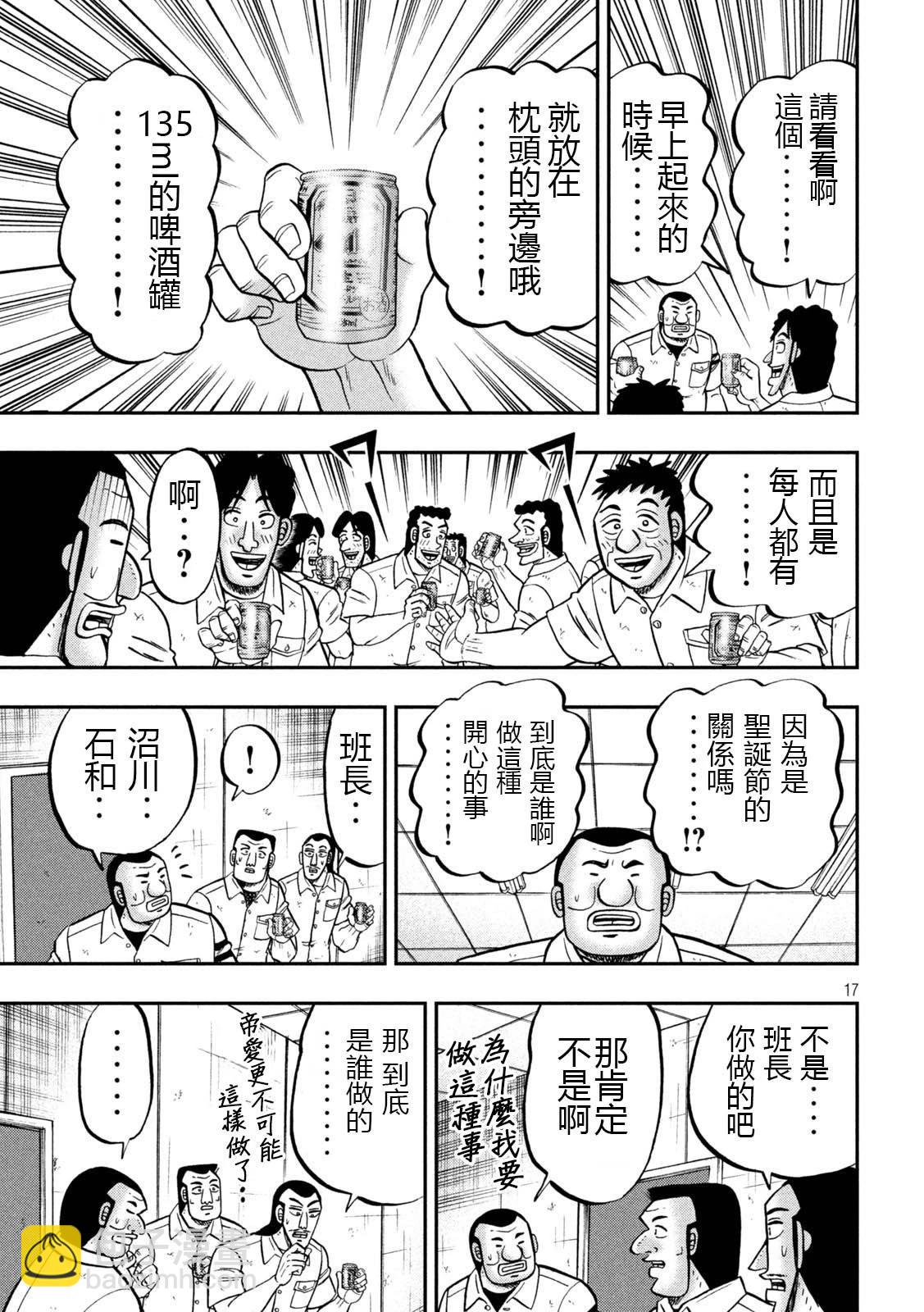 第139话16