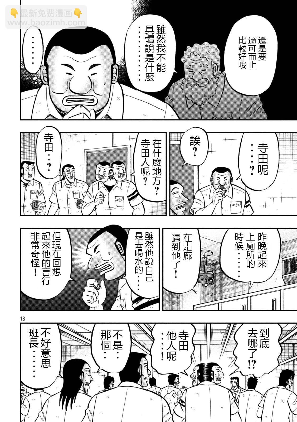 第139话17