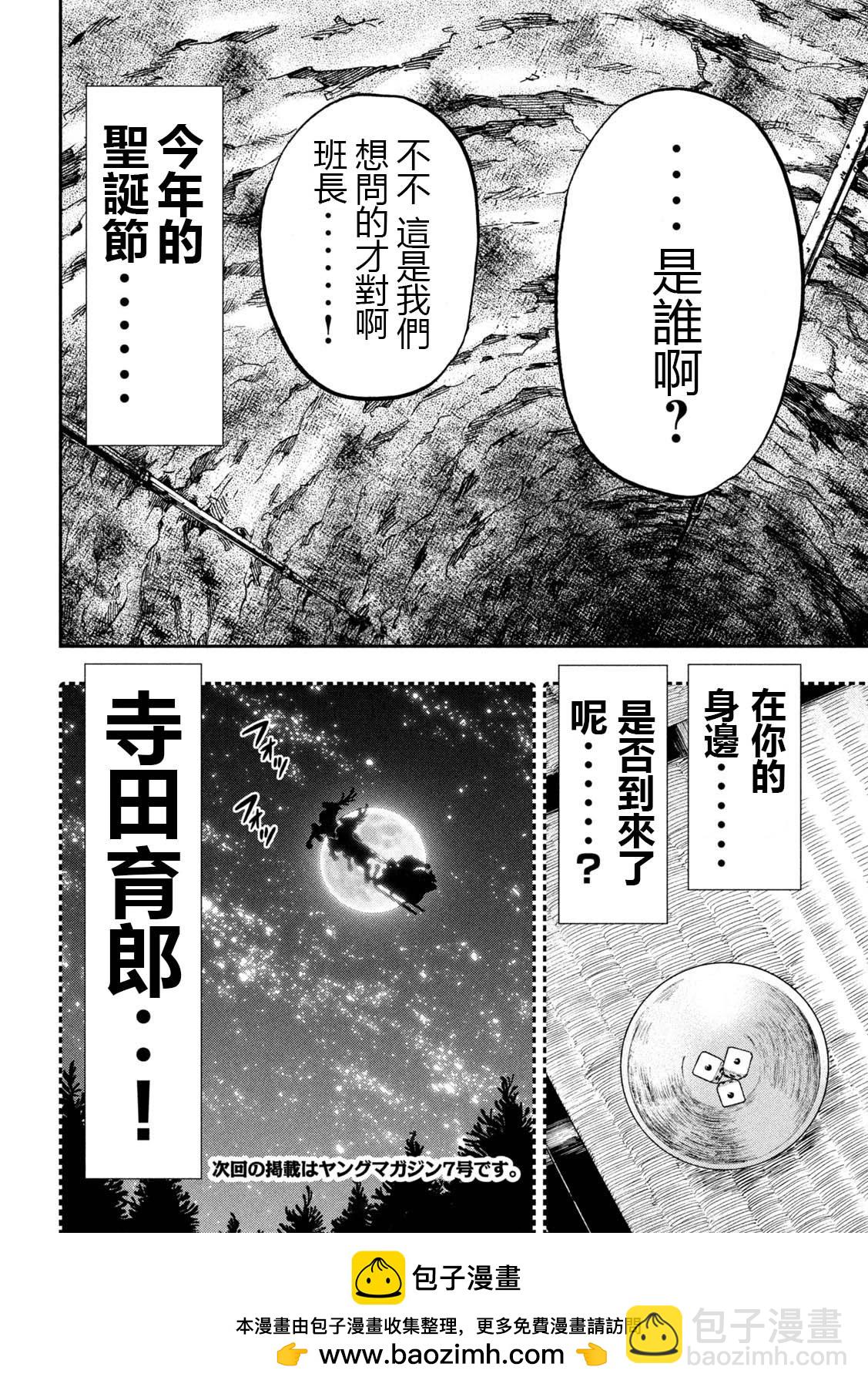 第139话19