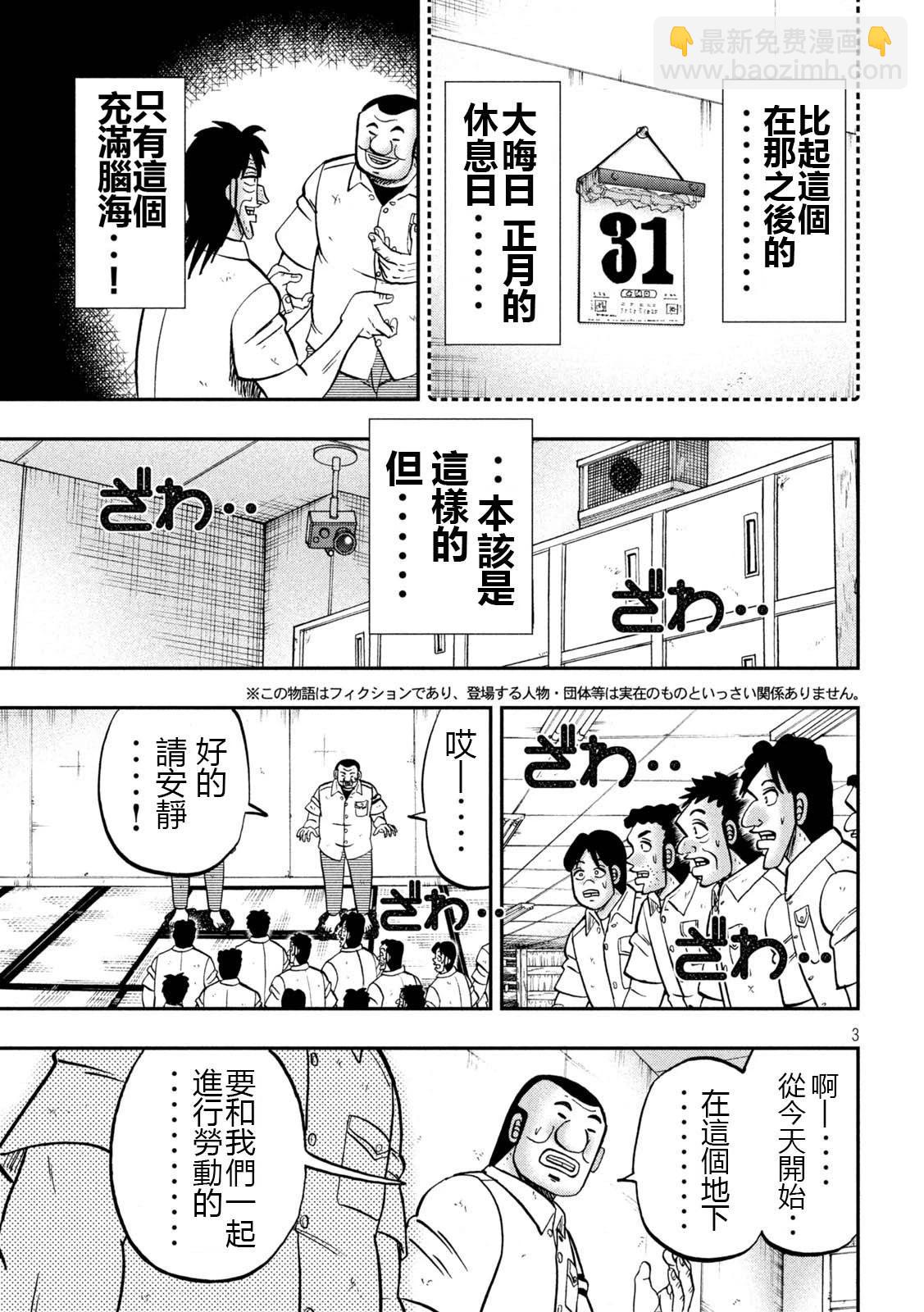 第139话2