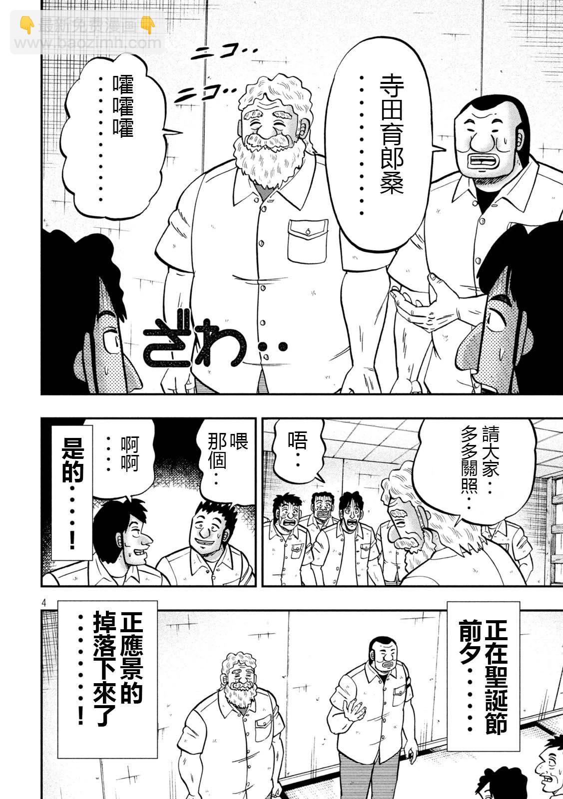 第139话3
