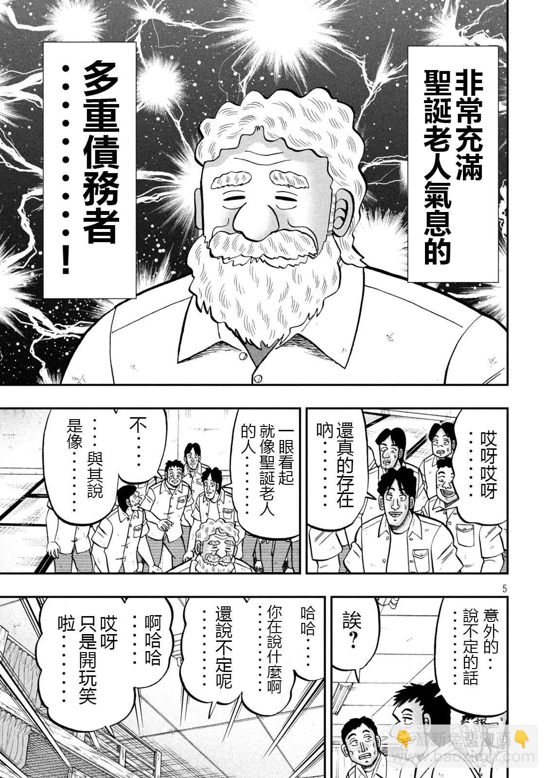 第139话4