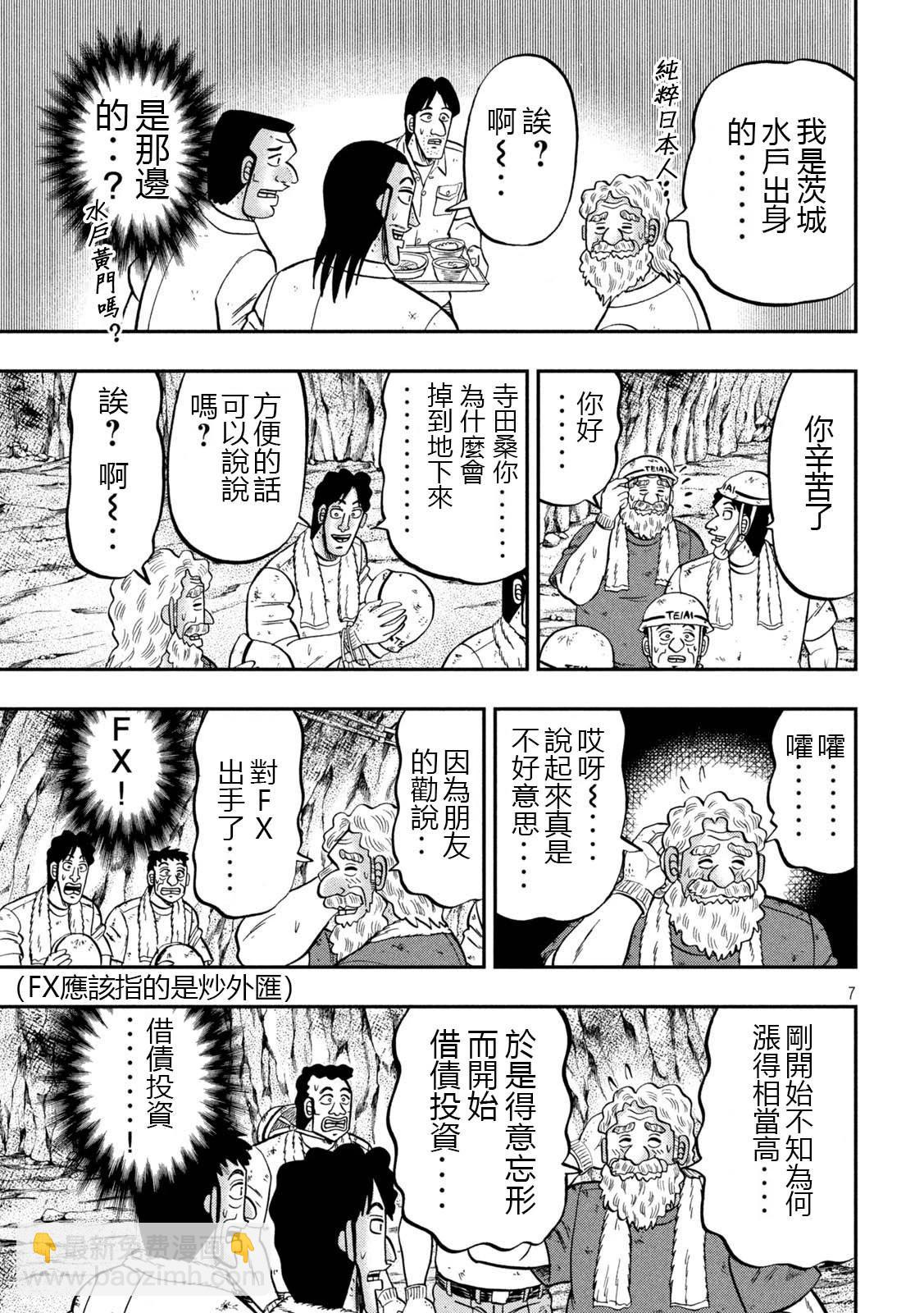 第139话6