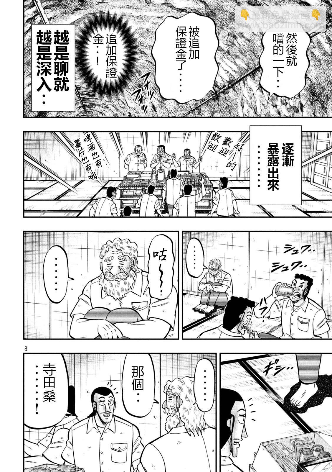 第139话7