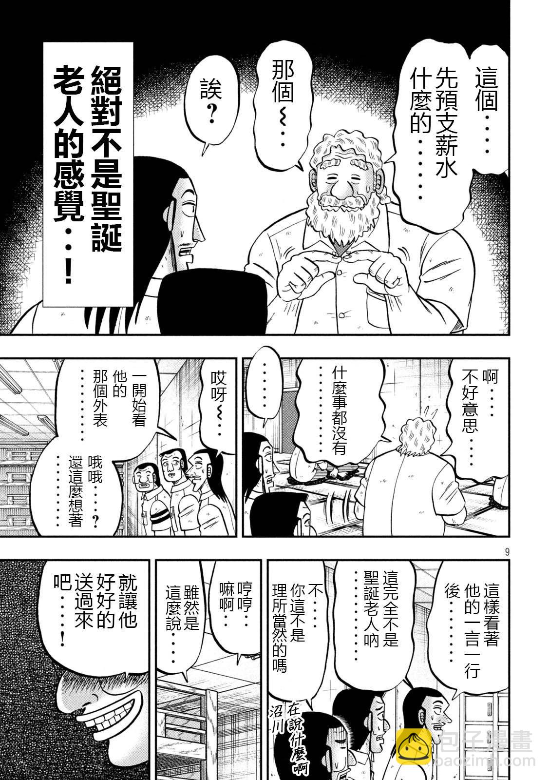 第139话8