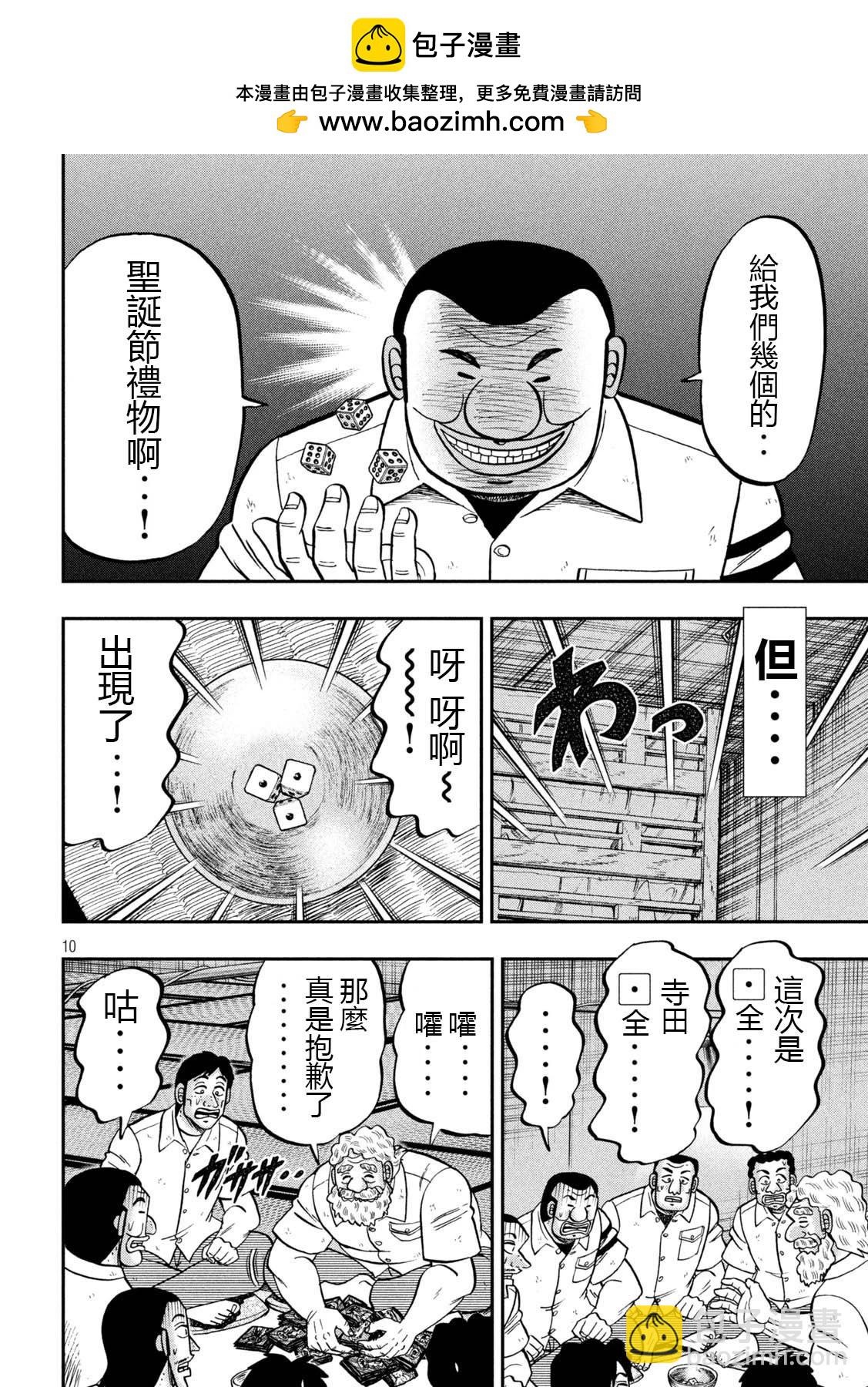 第139话9