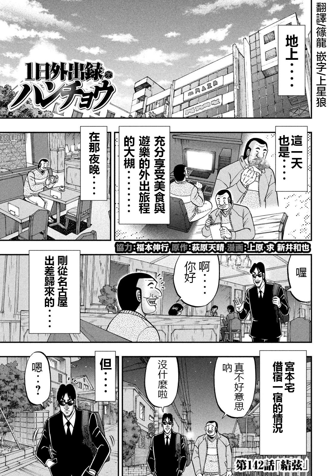 第142话0