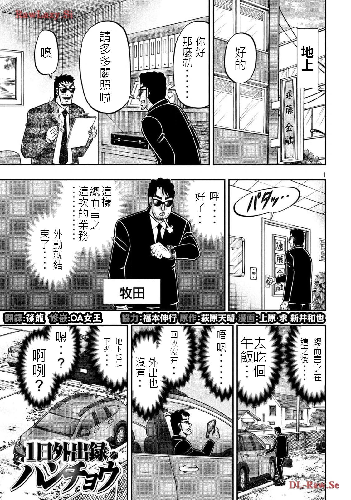 第143.5话0