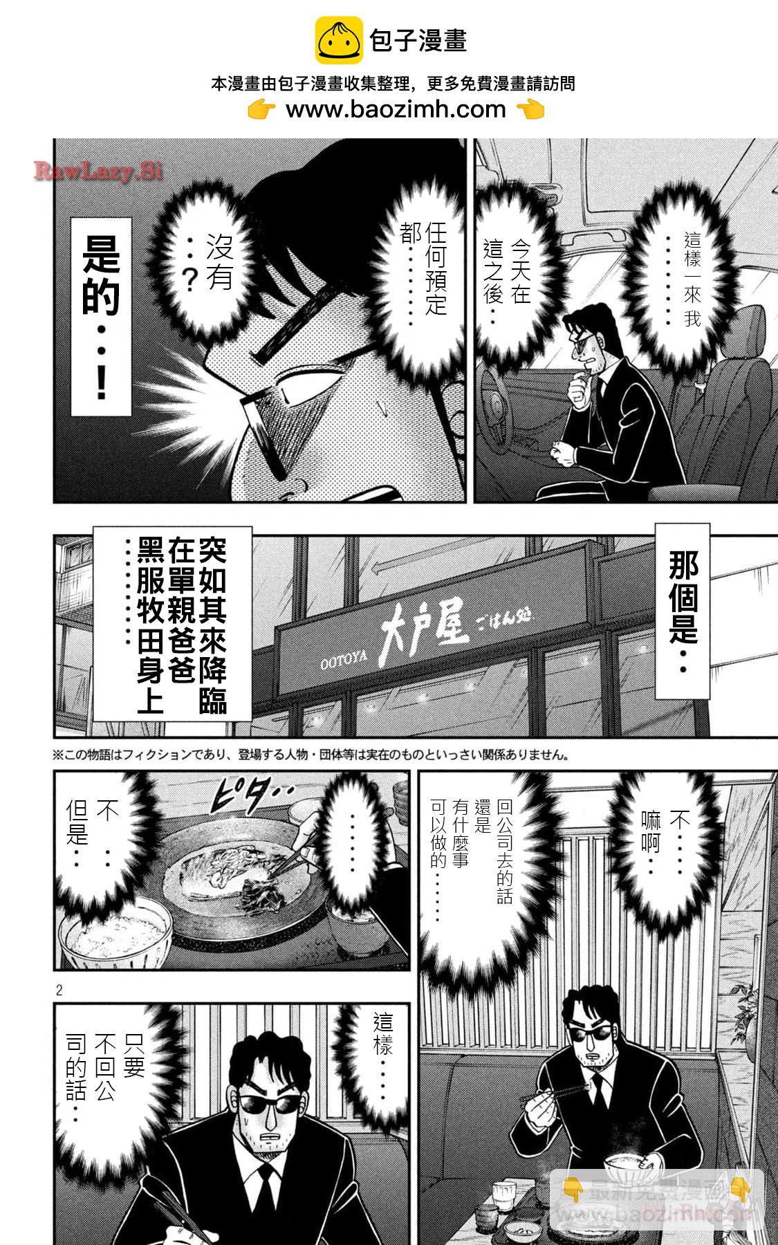 第143.5话1