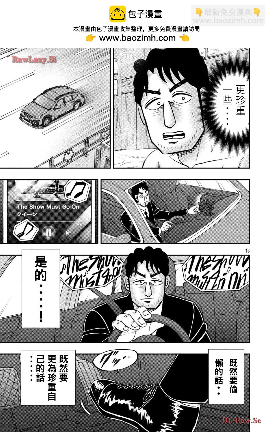 第143.5话12