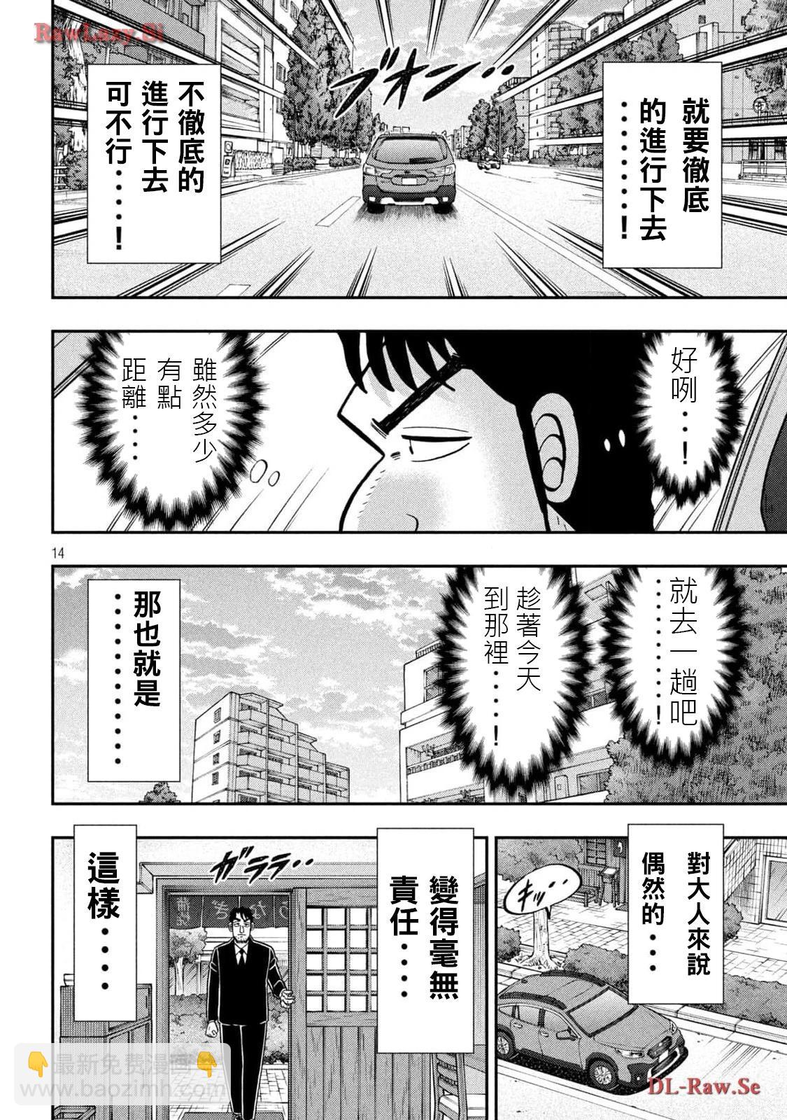 第143.5话13