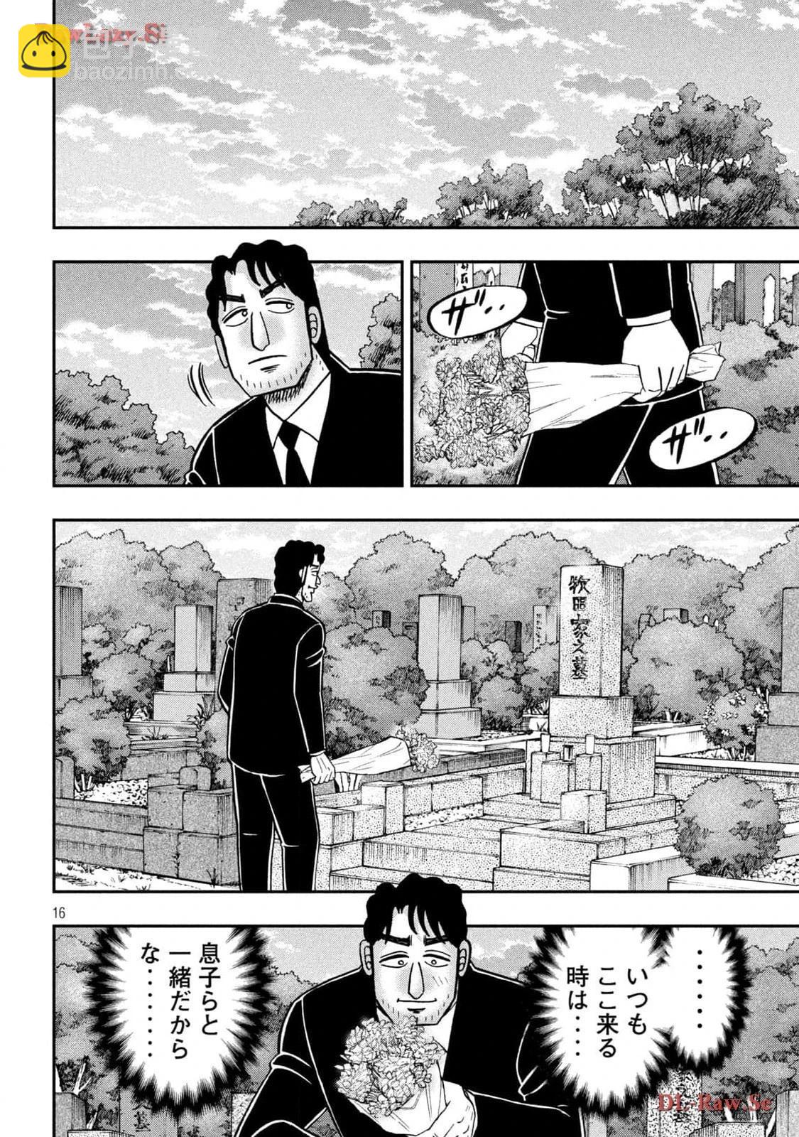 第143.5话15