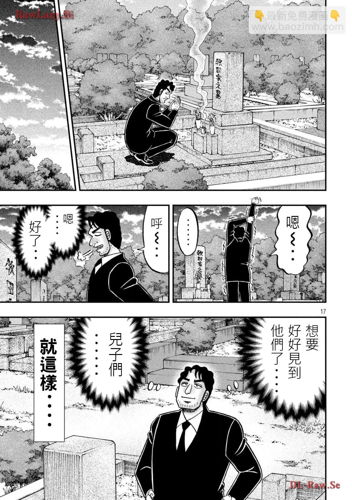 第143.5话16