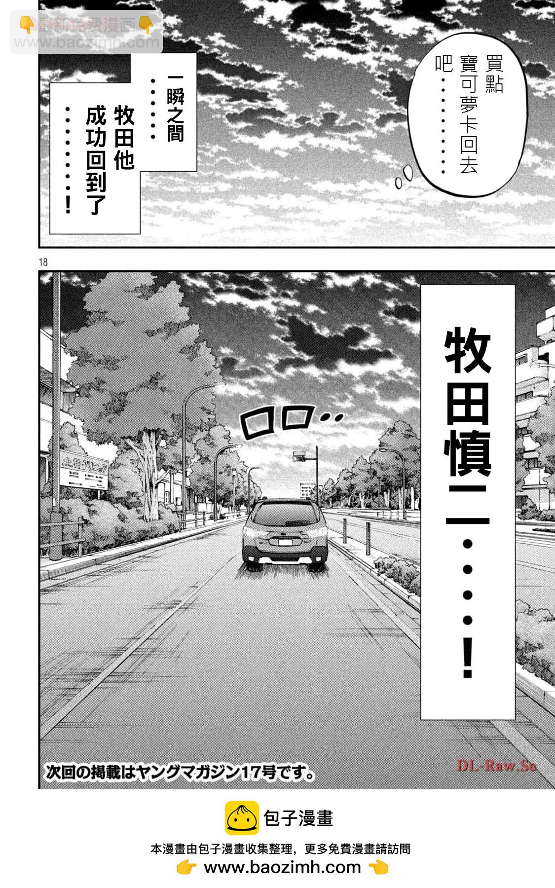 第143.5话17