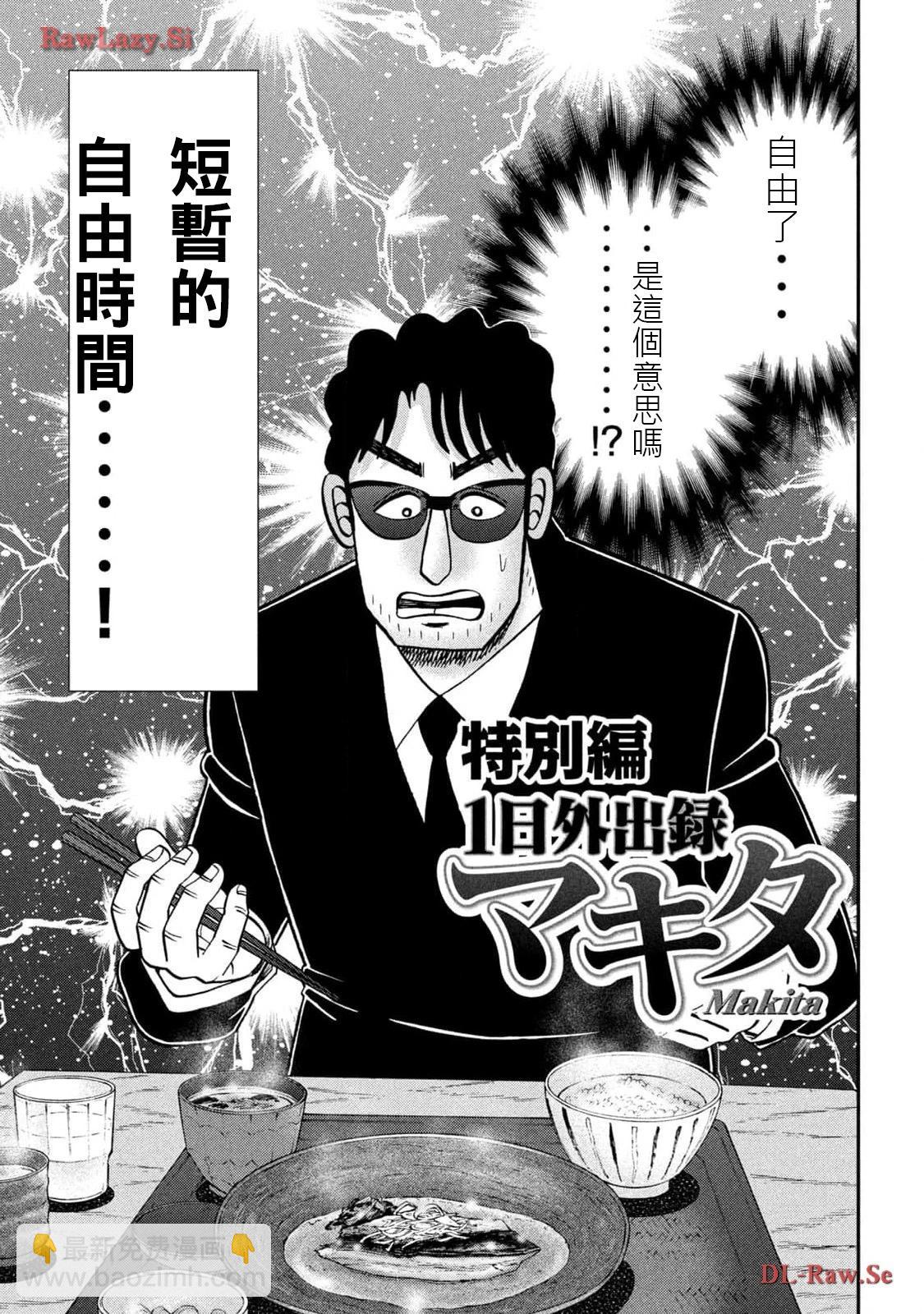 第143.5话2