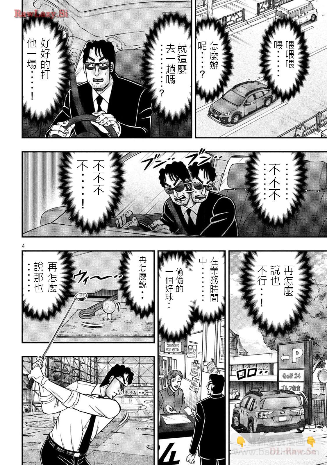 第143.5话3