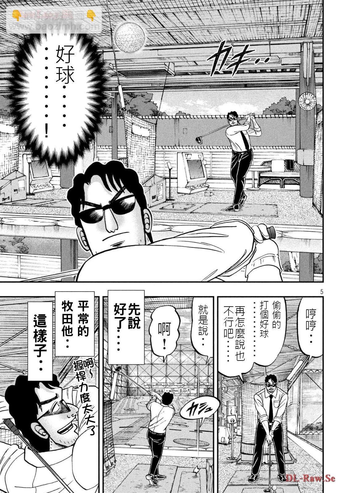 第143.5话4