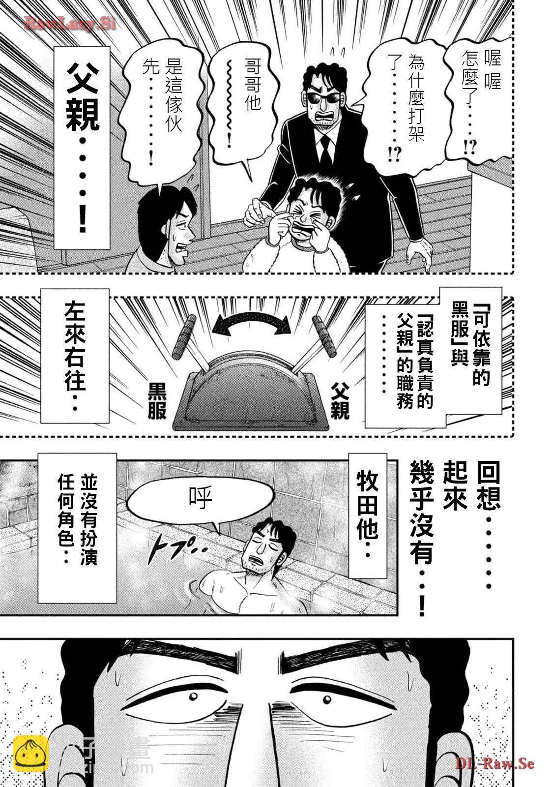 第143.5话6