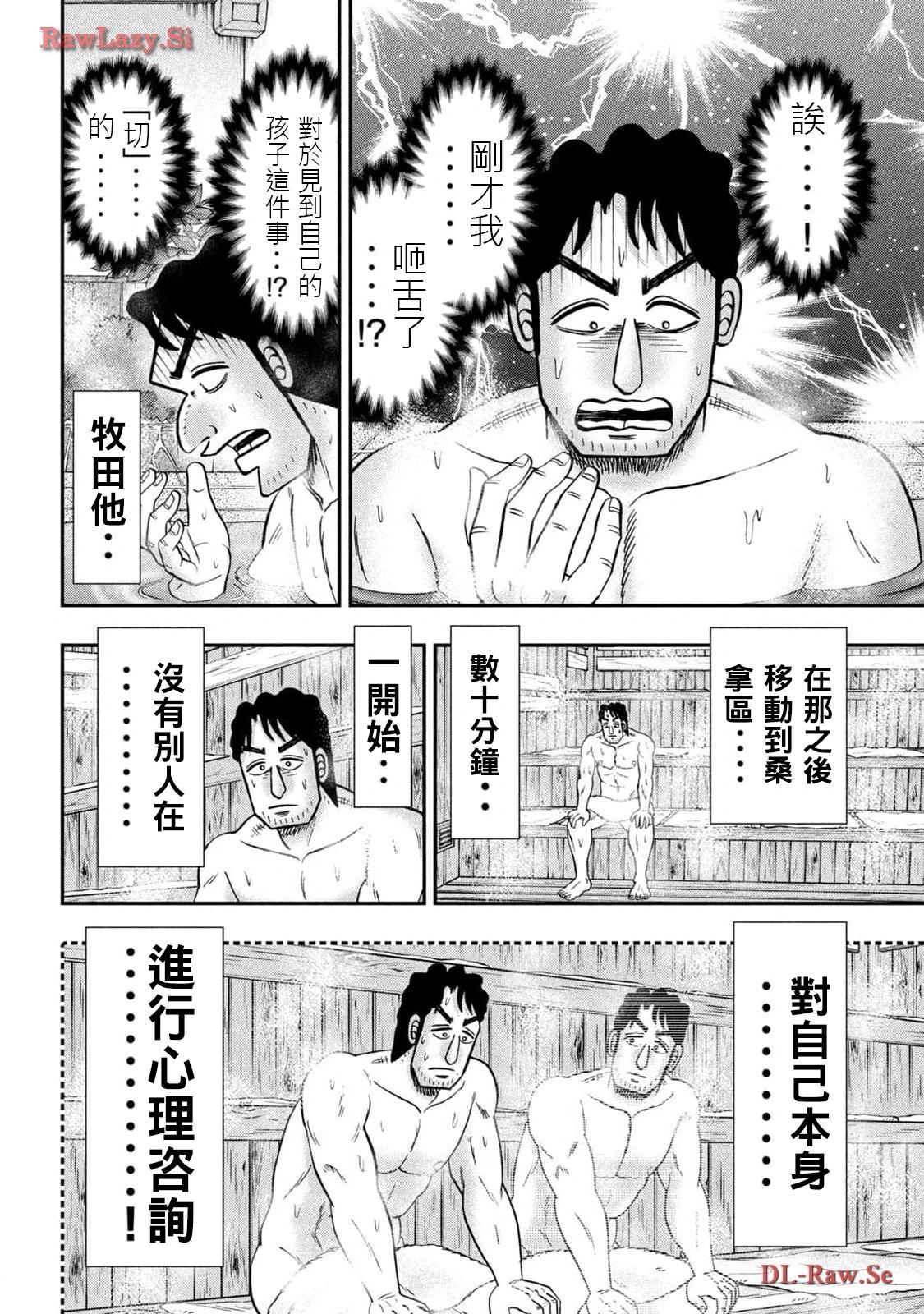 第143.5话9