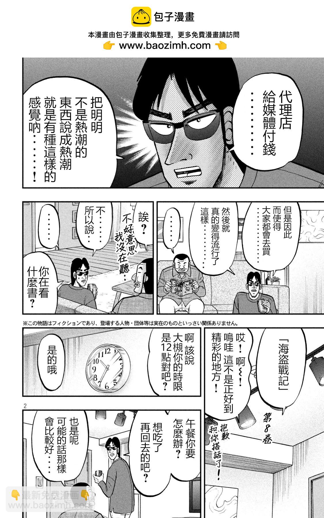 第147话1