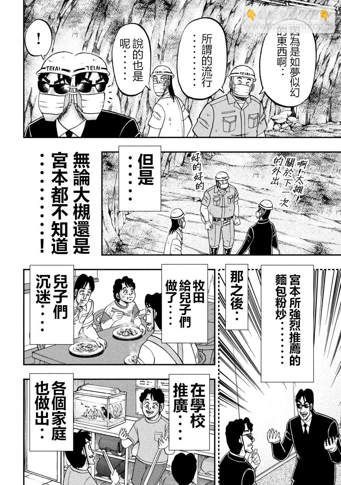 第147话13