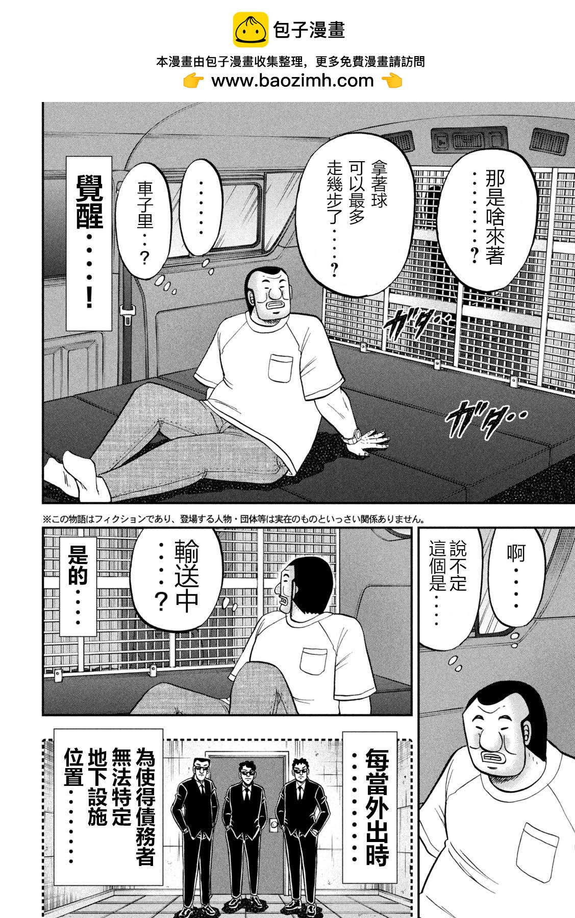 第149话1