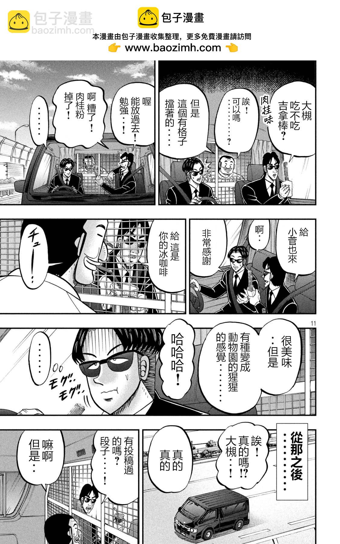 第149话10