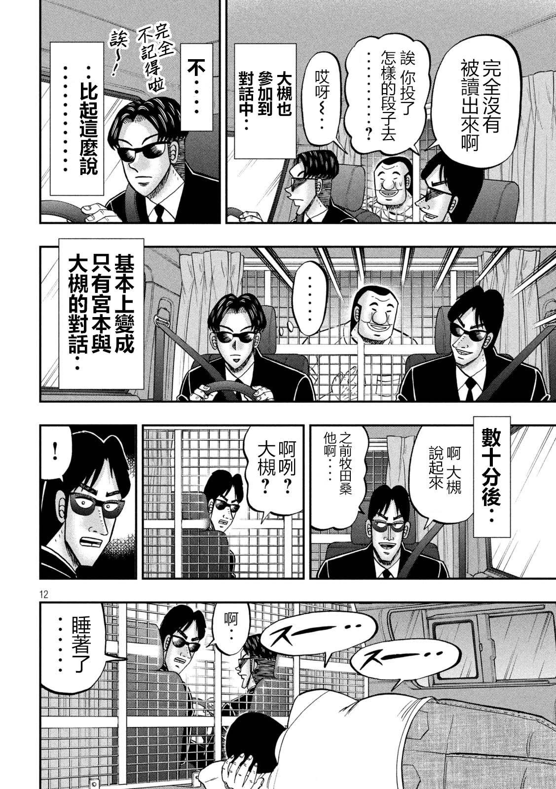 第149话11