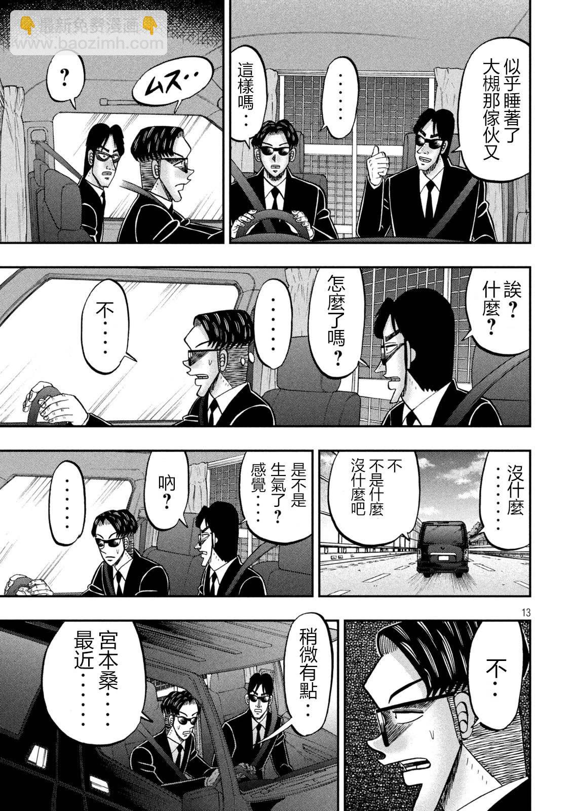 第149话12