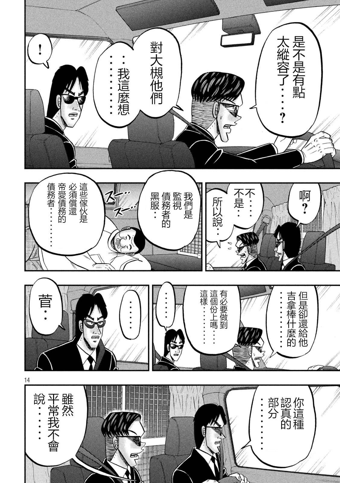 第149话13