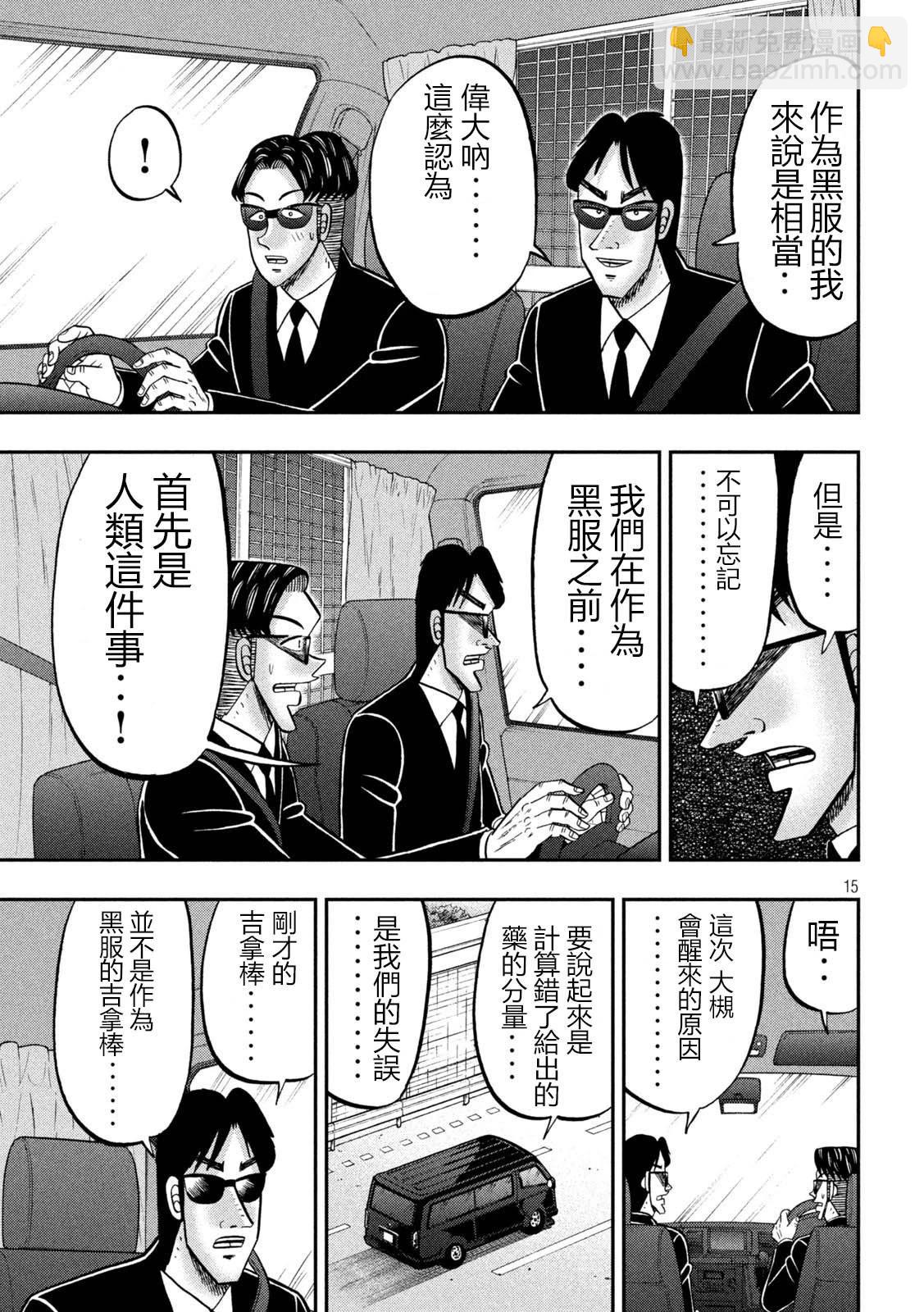 第149话14