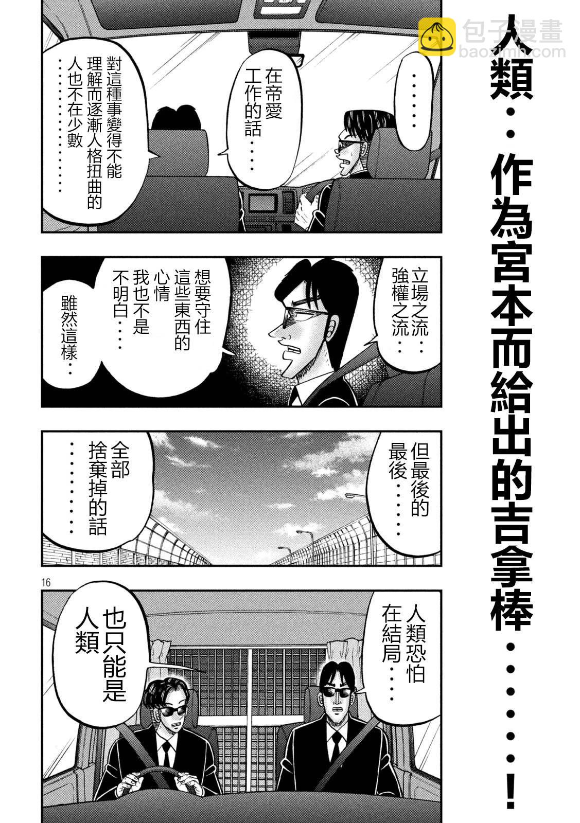 第149话15