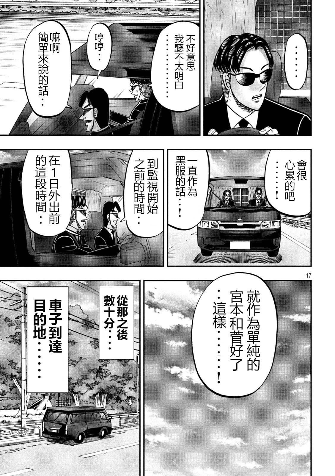 第149话16