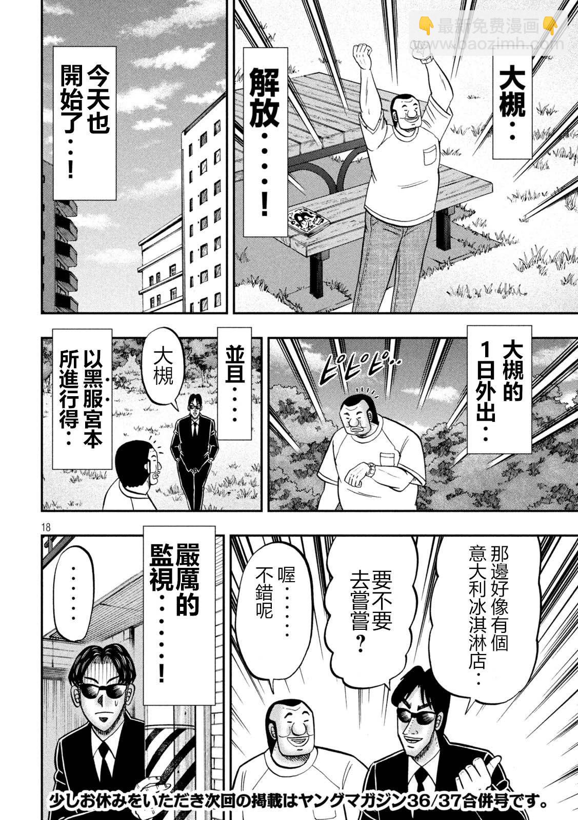 第149话17
