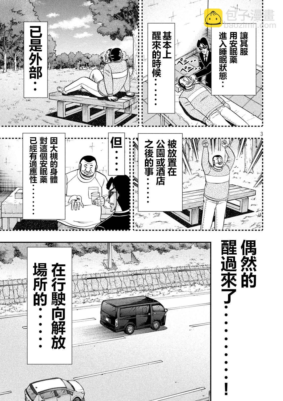 第149话2