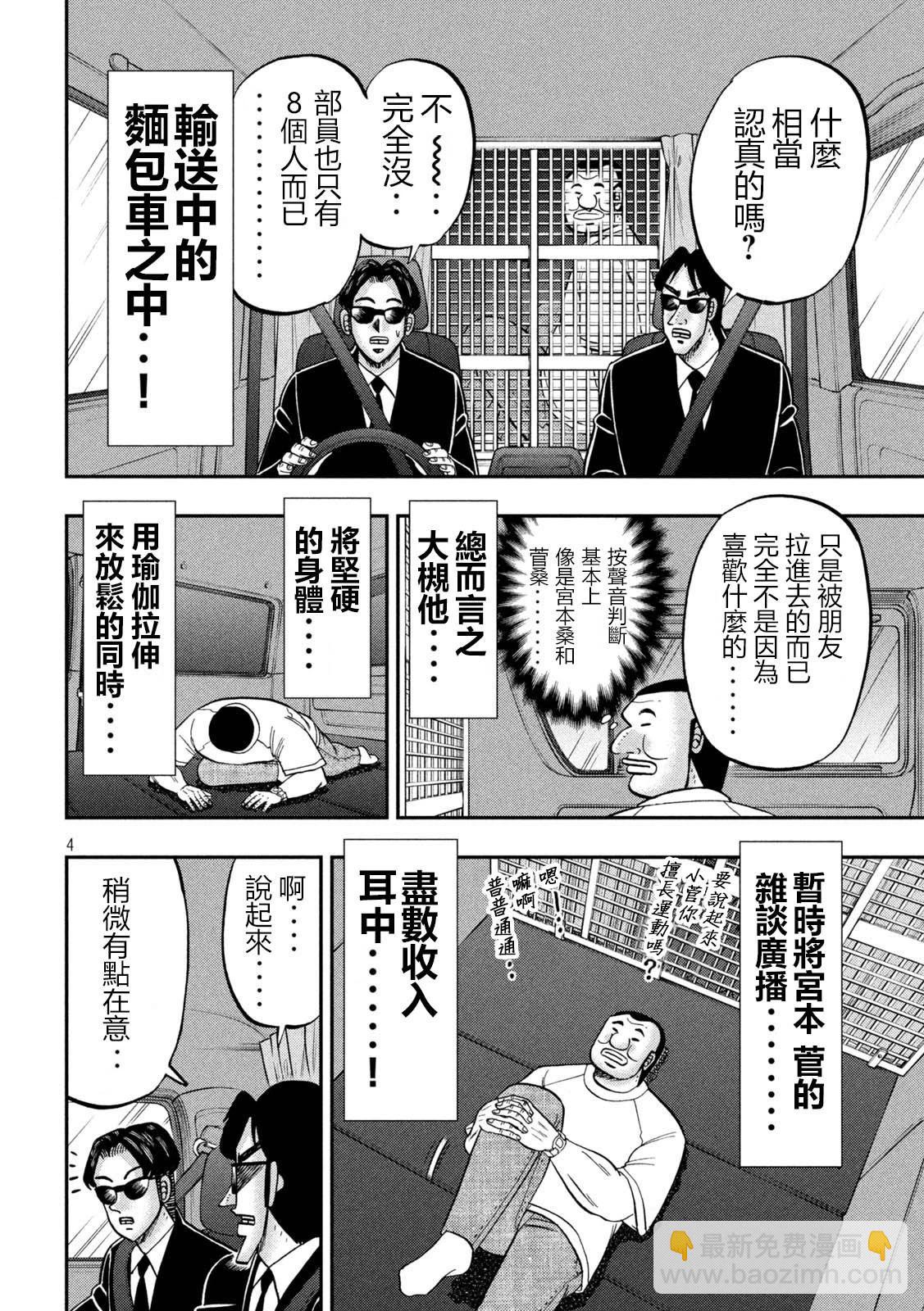 第149话3
