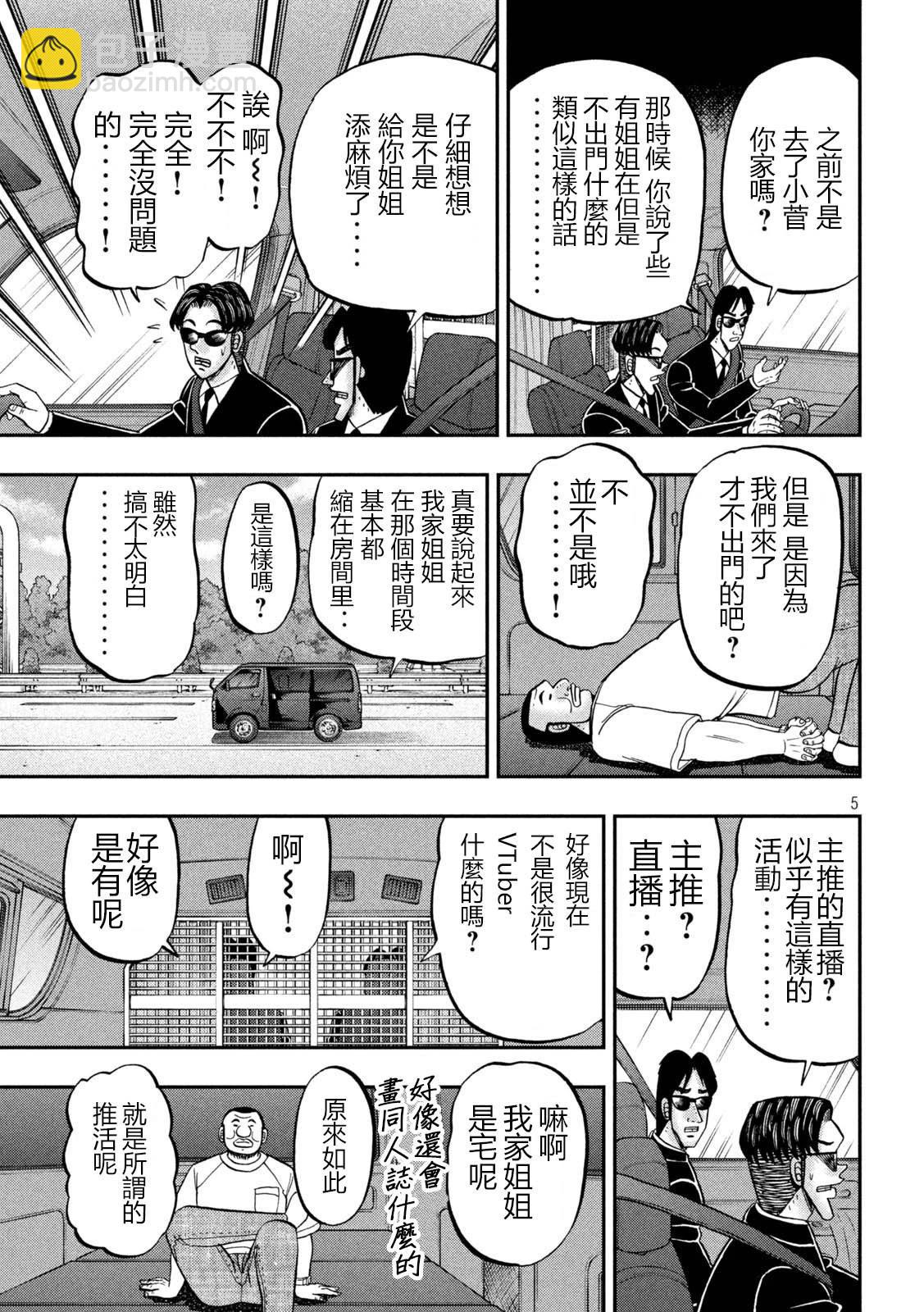 第149话4