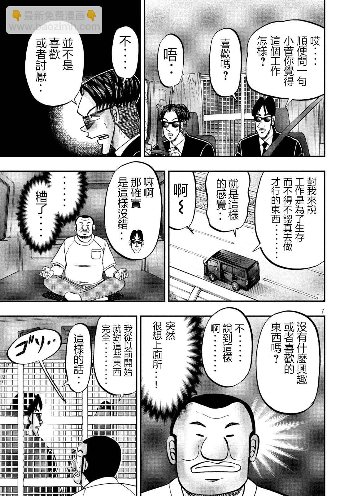 第149话6