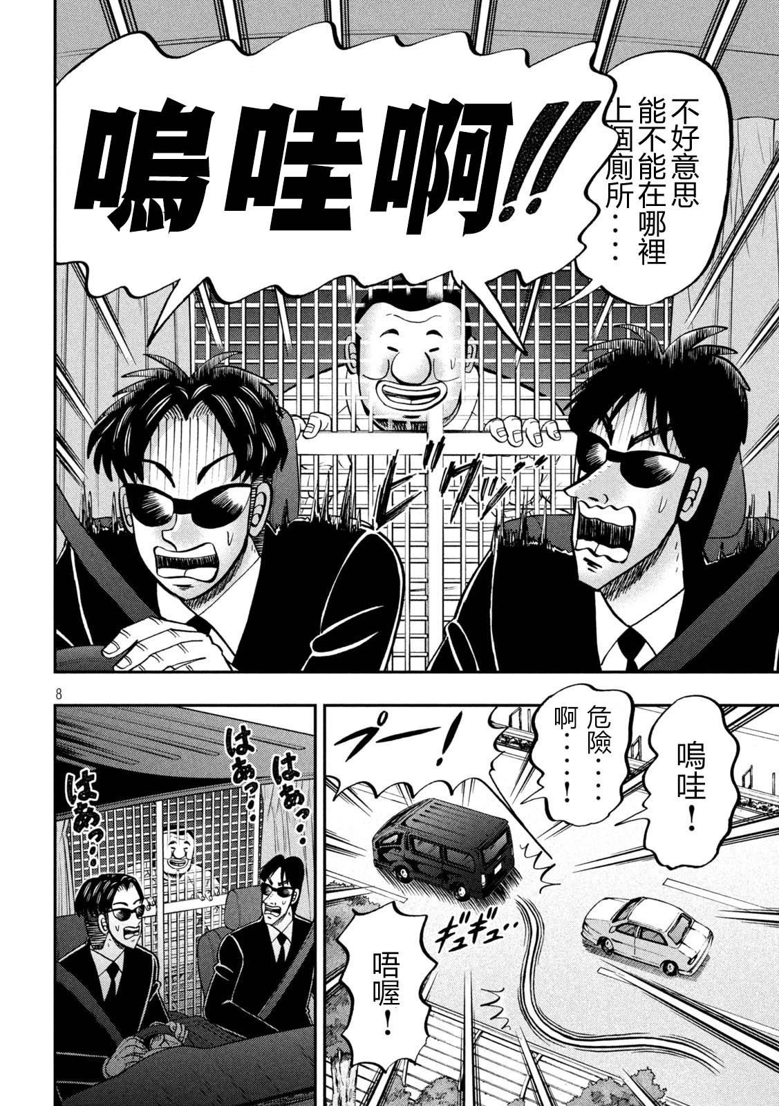 第149话7