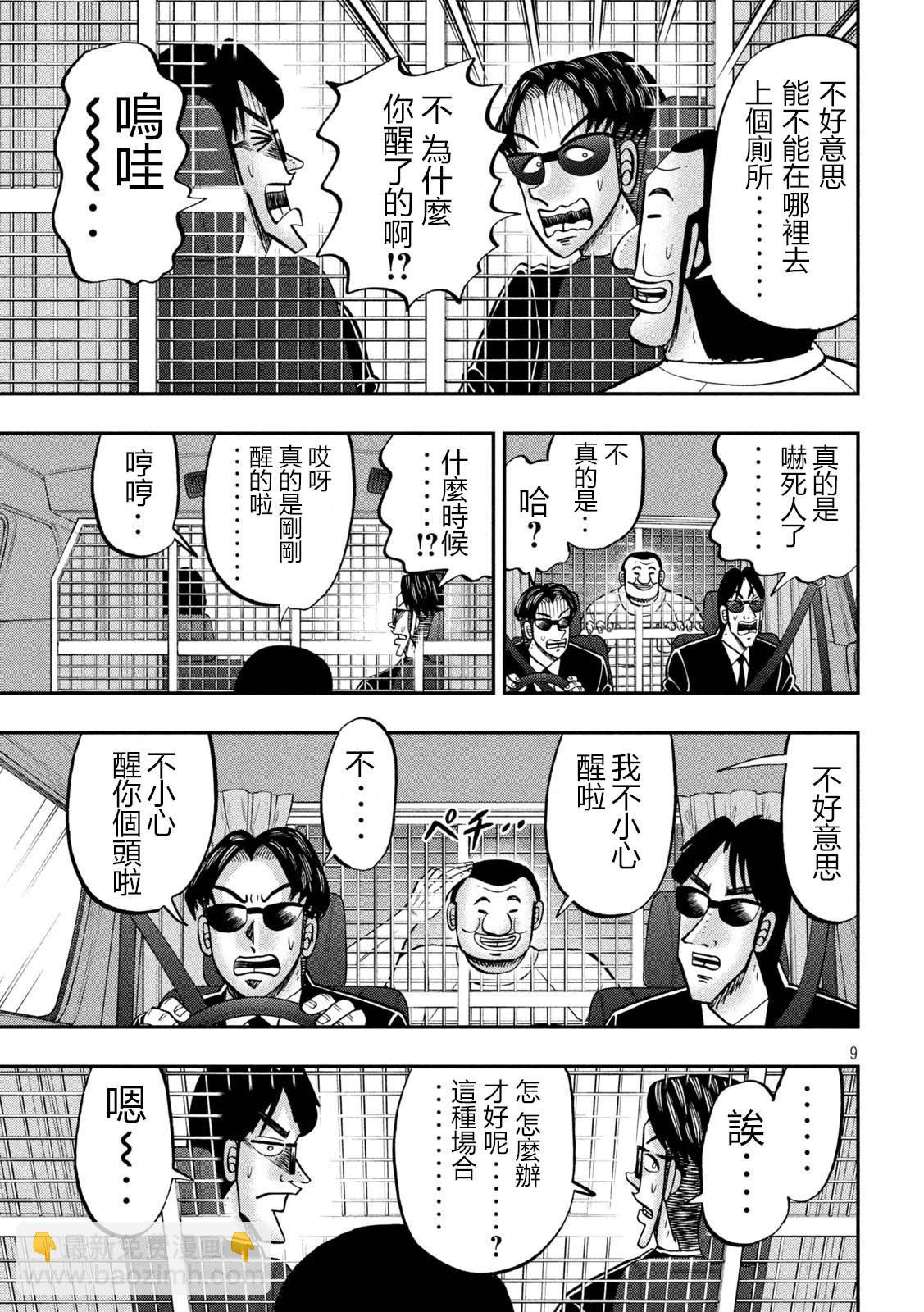第149话8