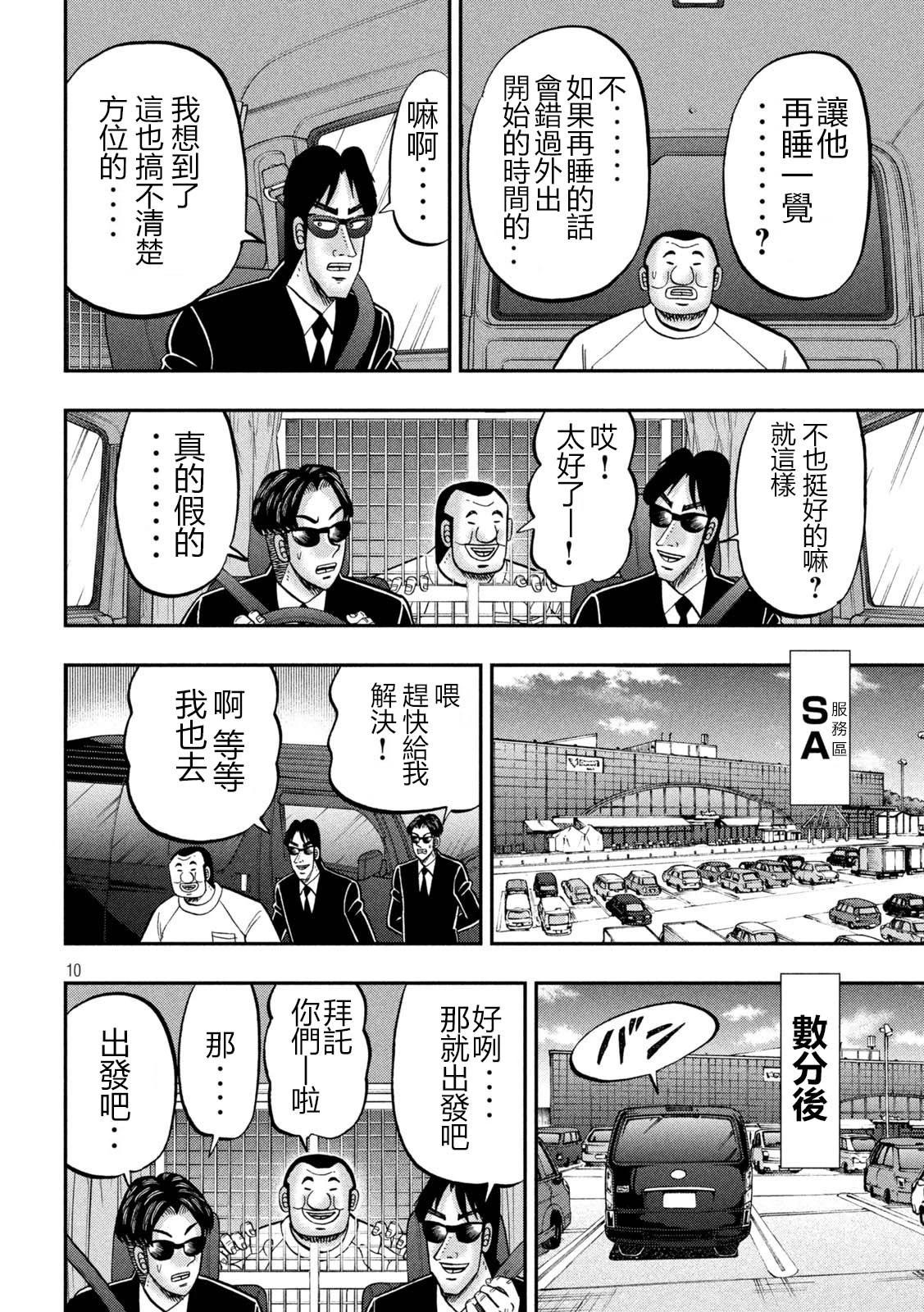 第149话9