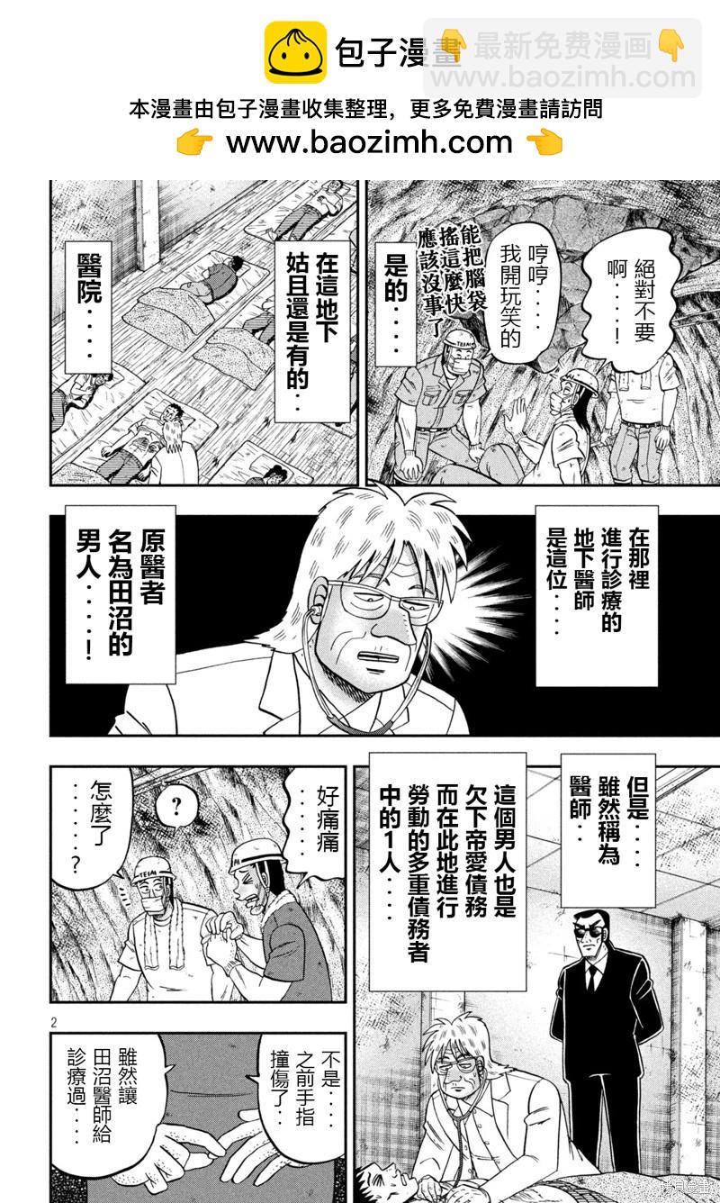 第153话1