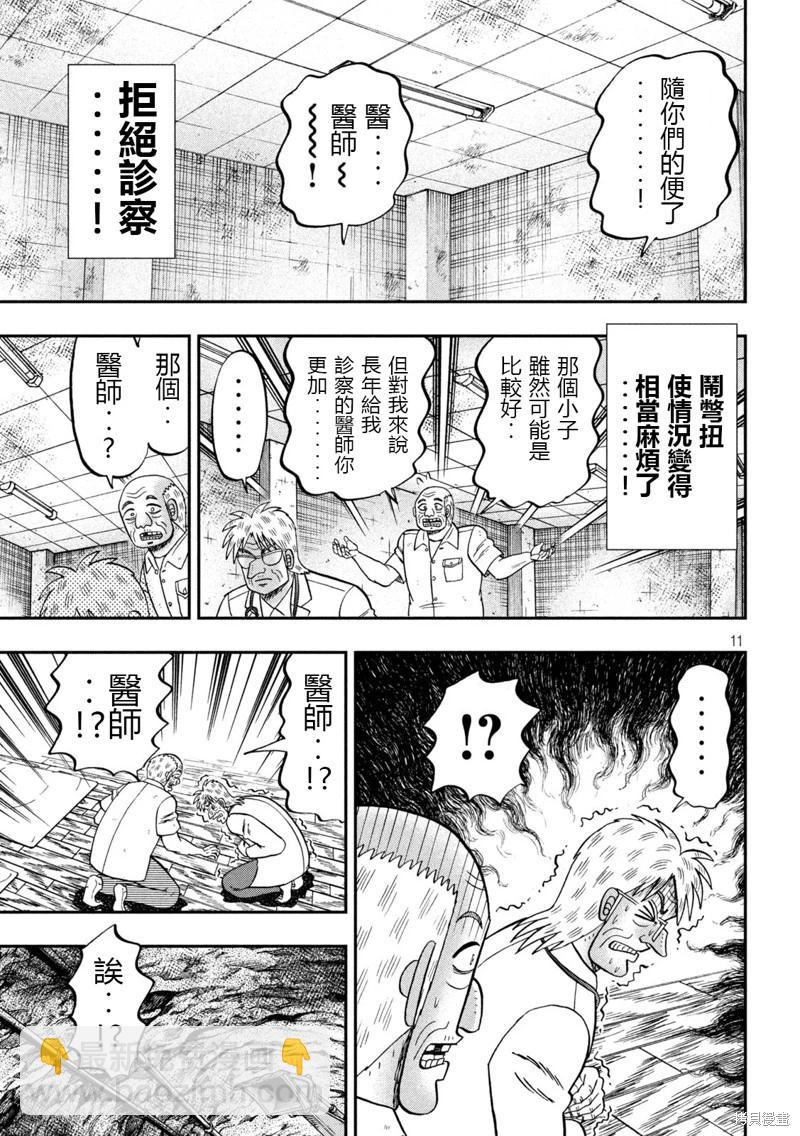 第153话10