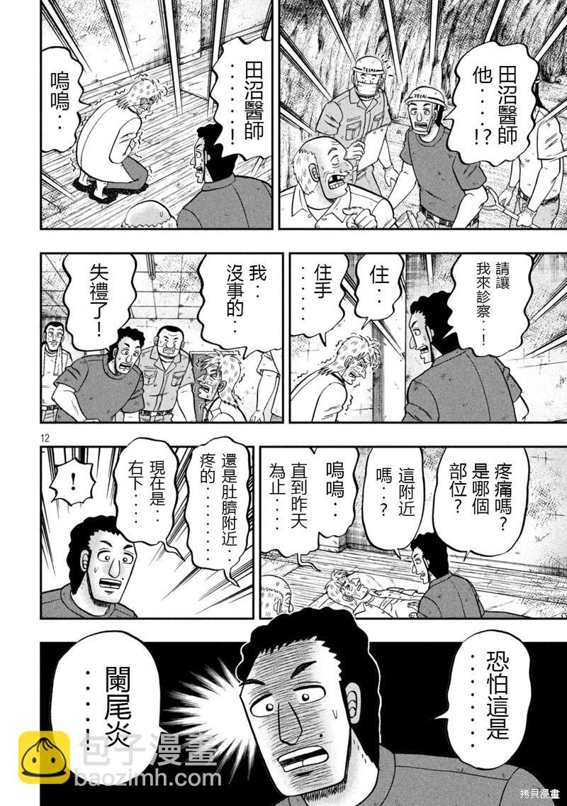 第153话11