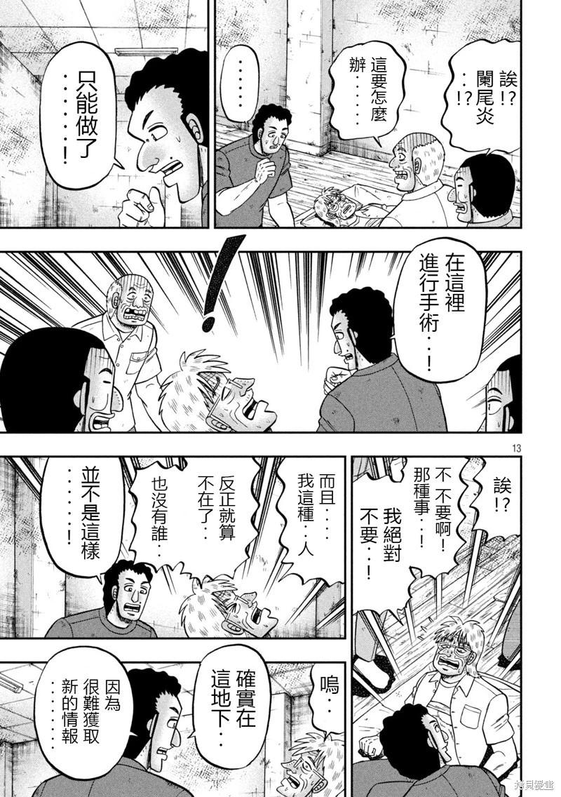第153话12