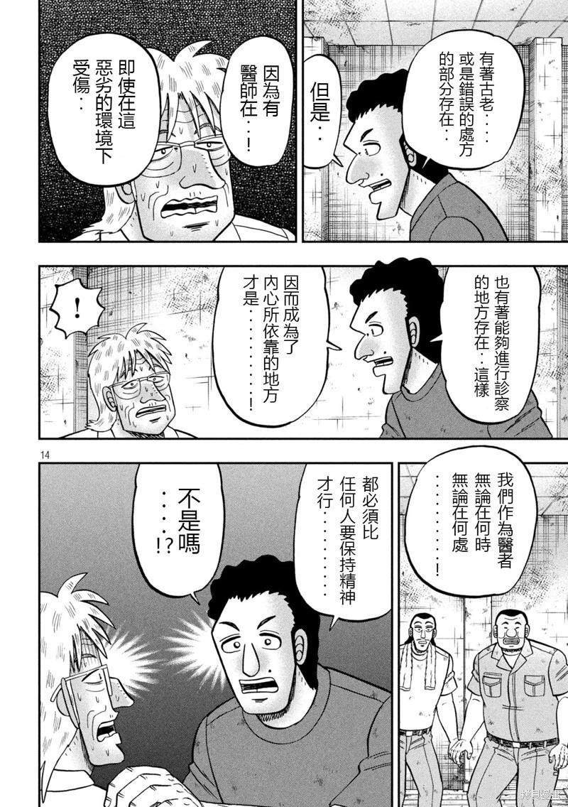 第153话13