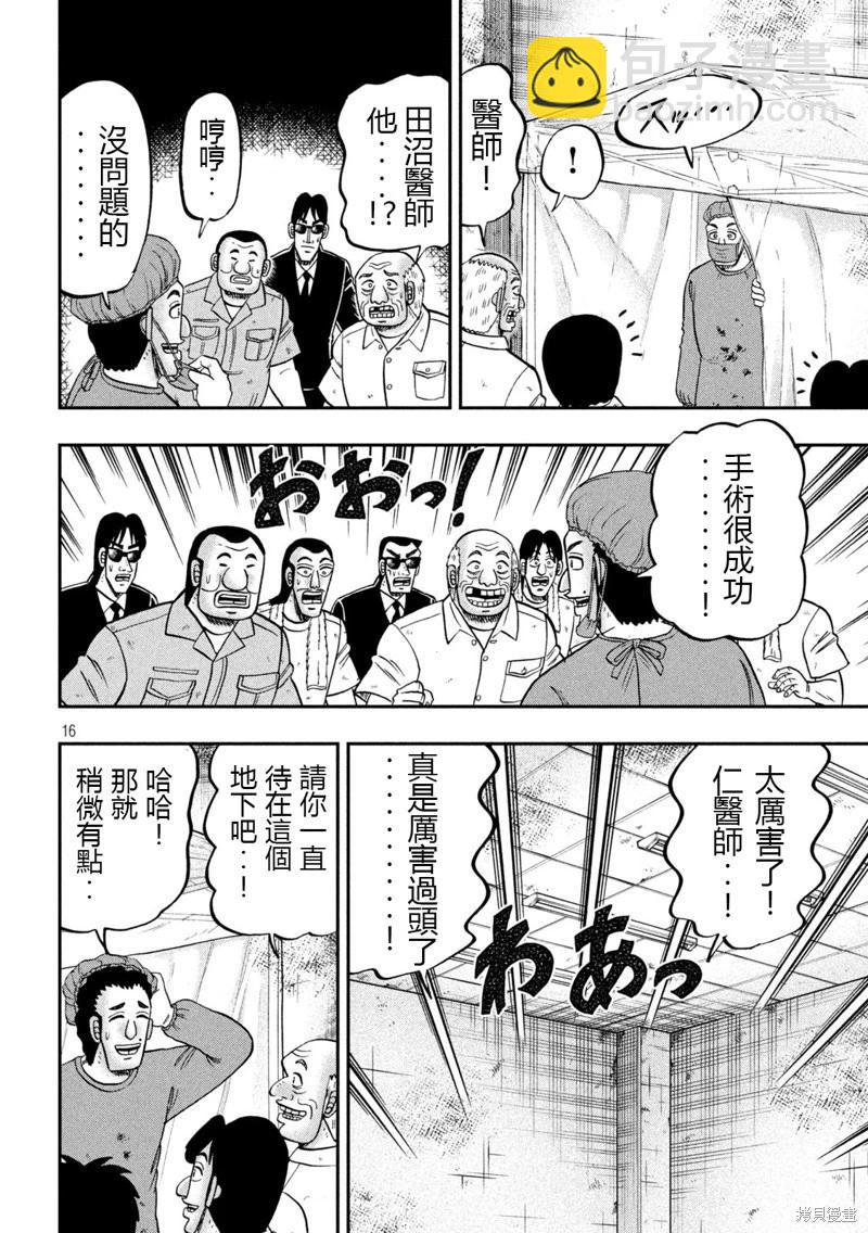 第153话15